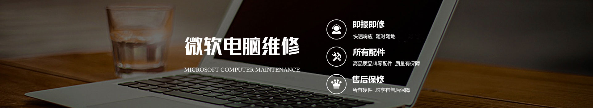 福州surface客户维修服务中心